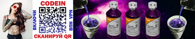 Кодеин напиток Lean (лин)  Купить  Заозёрный 