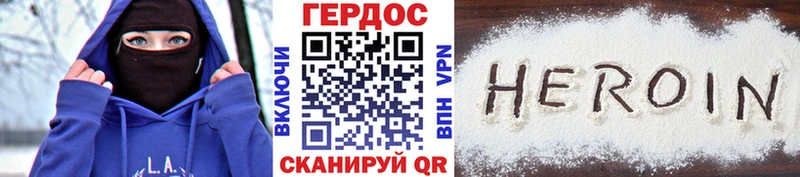 ГЕРОИН Heroin  Купить  Заозёрный 