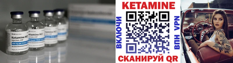 Купить где  Заозёрный  Кетамин VHQ 