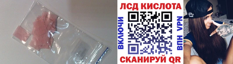 LSD-25 экстази кислота Заозёрный