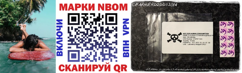 Марки NBOMe 1,5мг  Купить  Заозёрный 